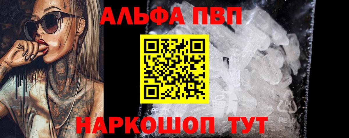 Грязи  Alfa_PVP VHQ  Alfa_PVP крисы CK  Alpha-PVP Соль  А ПВП  Вход с VPN 