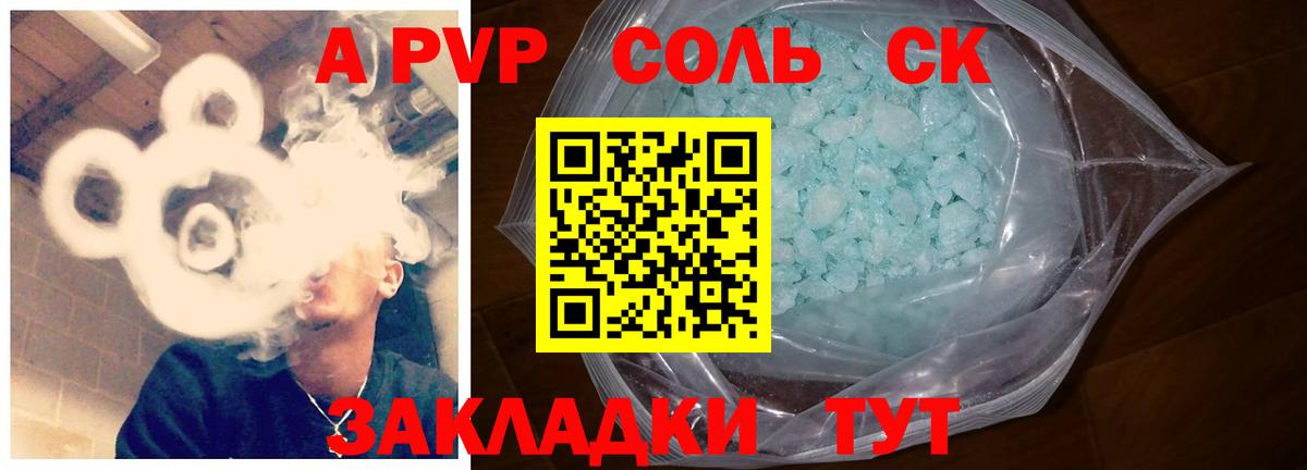 Alfa_PVP крисы CK Грязи