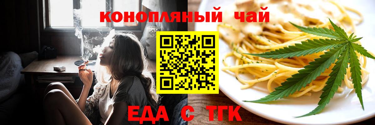 Грязи  Печенье с ТГК марихуана  Вход с VPN 