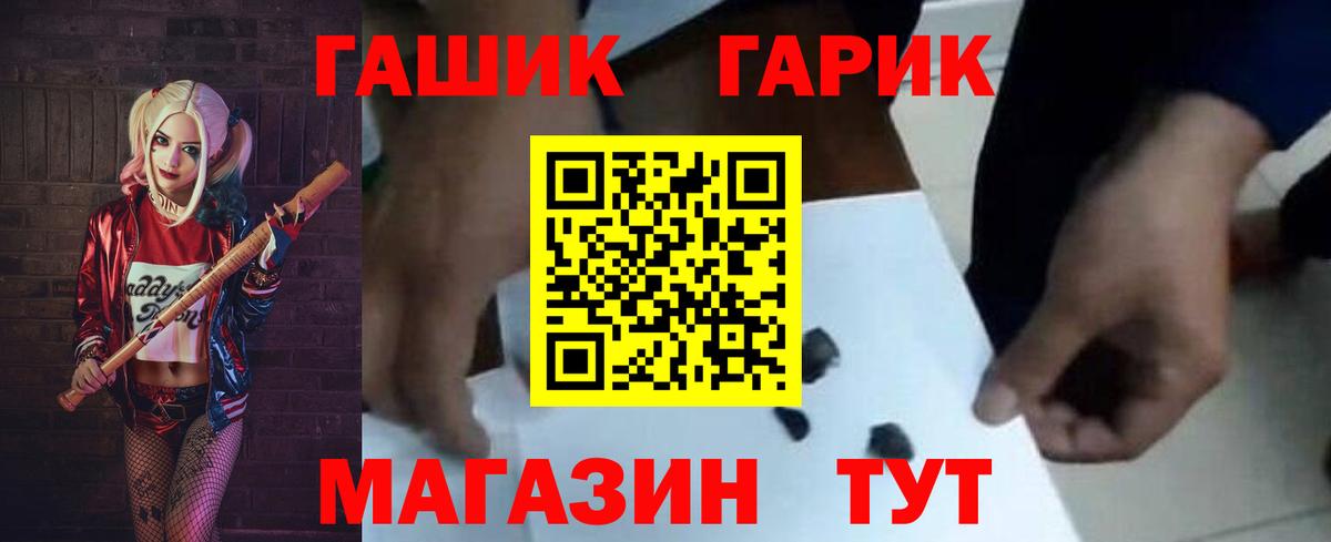 ГАШ Premium Грязи