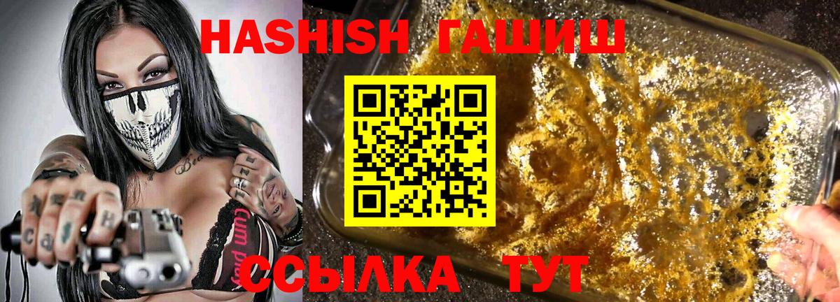 ГАШИШ  ГАШИШ Изолятор  Вход с VPN  Грязи  ГАШ hashish 