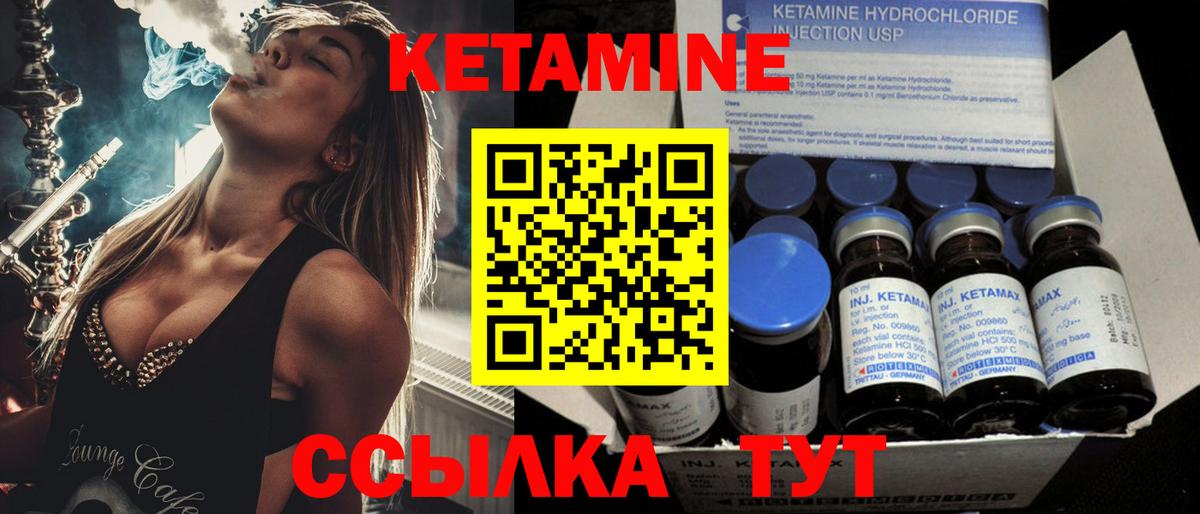 Грязи  КЕТАМИН ketamine  Вход с VPN 