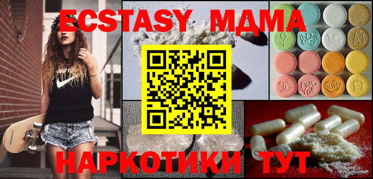 MDMA молли  МДМА  Вход с VPN  Грязи  MDMA VHQ 