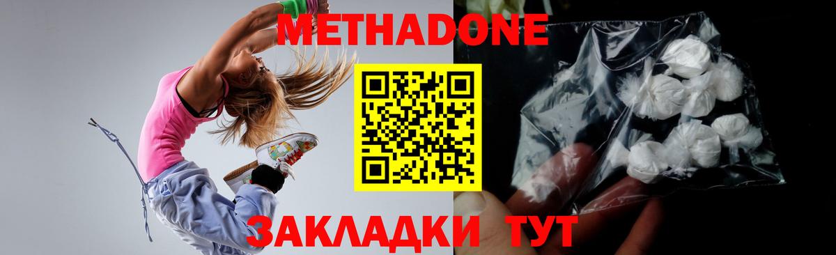 Метадон белоснежный  Вход с VPN  Грязи  ОМГ ОМГ онион  МЕТАДОН methadone 