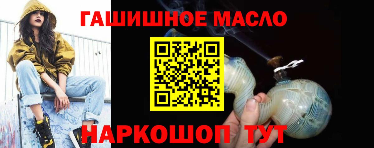 ТГК концентрат  Дистиллят ТГК THC oil  Грязи  Вход с VPN 